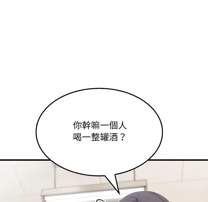 社区人妻的陷阱 第17話 第67页