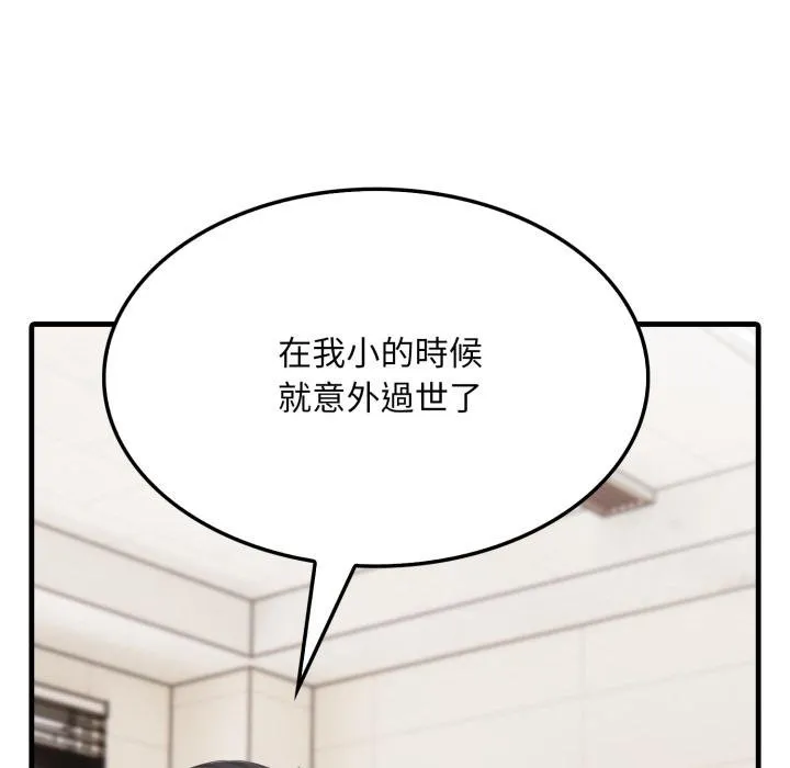 社区人妻的陷阱 第17話 第129页