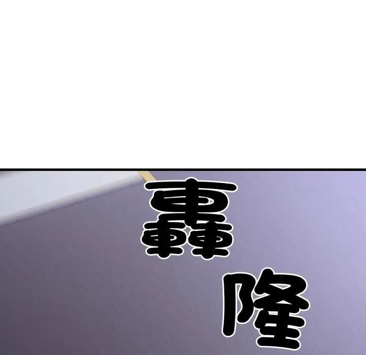 社区人妻的陷阱 第17話 第27页