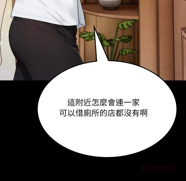 社区人妻的陷阱 第17話 第164页