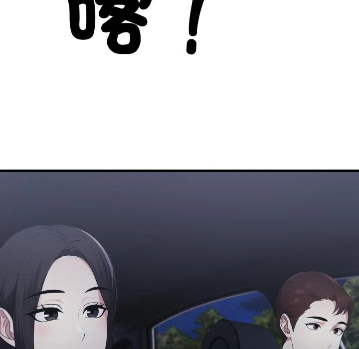 社区人妻的陷阱 第17話 第24页