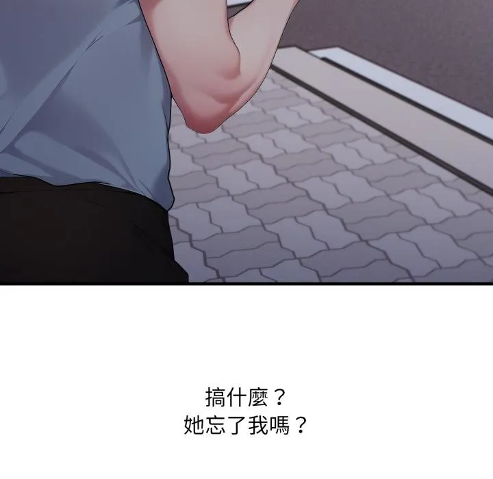 社区人妻的陷阱 第17話 第31页