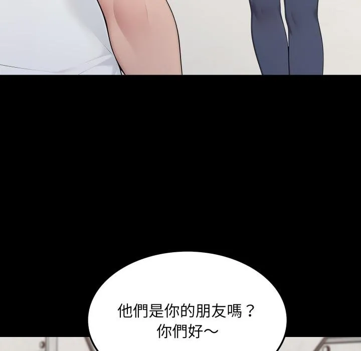社区人妻的陷阱 第17話 第138页