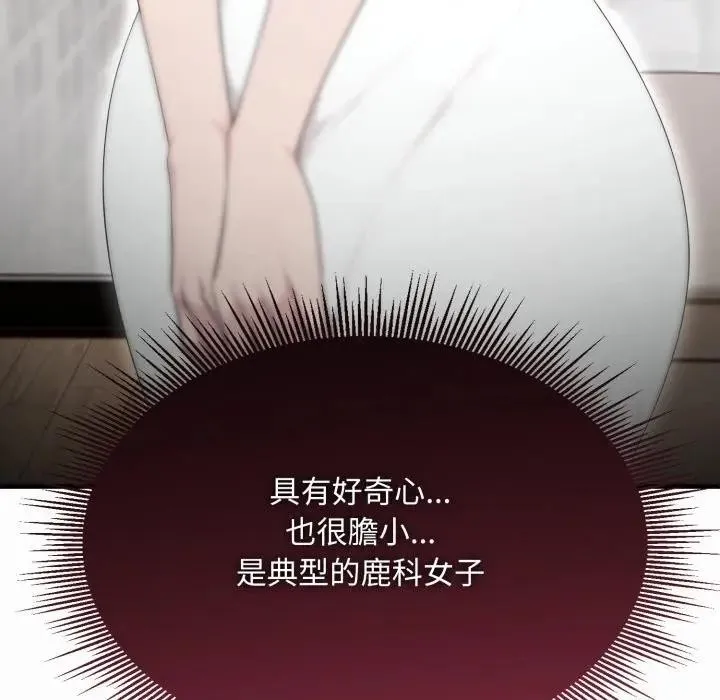 社区人妻的陷阱 第1话 第53页