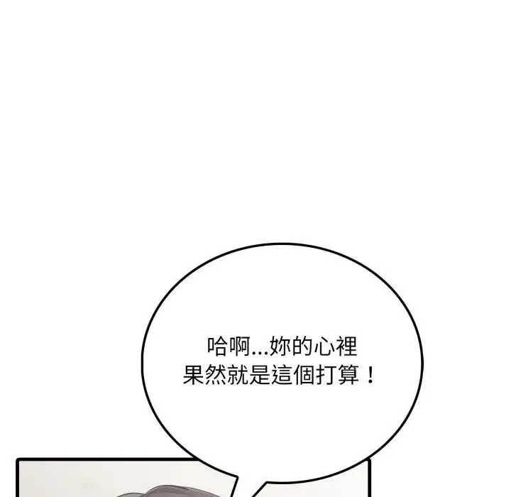 社区人妻的陷阱 第1话 第146页