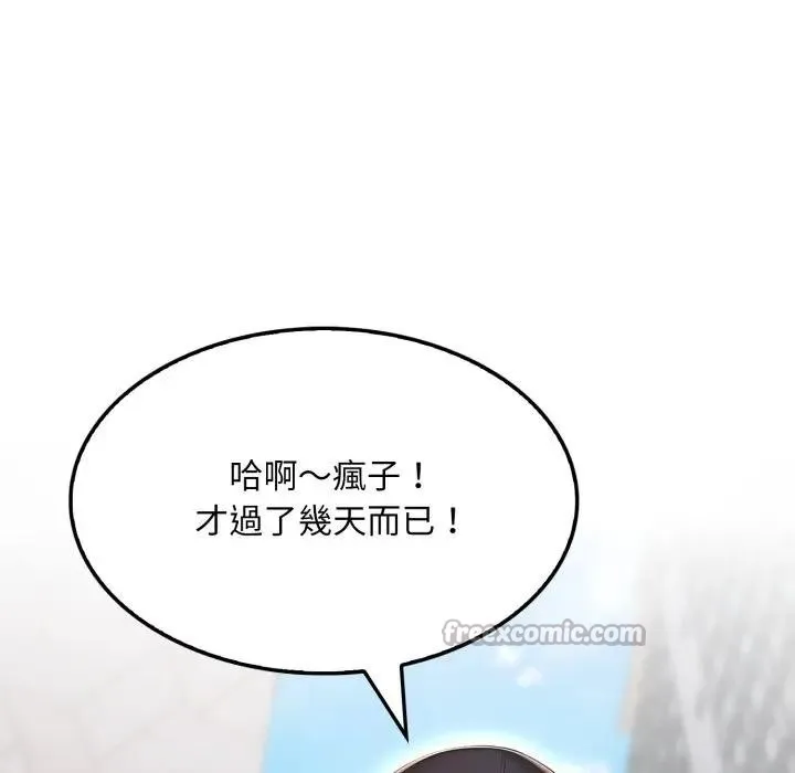 社区人妻的陷阱 第1话 第14页