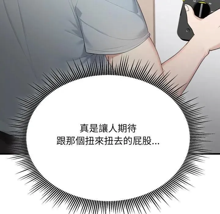 社区人妻的陷阱 第1话 第107页