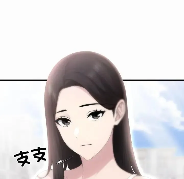 社区人妻的陷阱 第1话 第51页