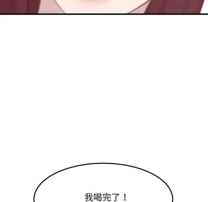 社区人妻的陷阱 第1话 第80页