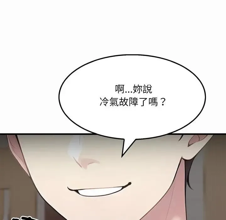社区人妻的陷阱 第1话 第173页
