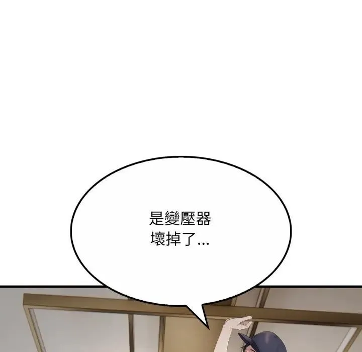 社区人妻的陷阱 第1话 第45页