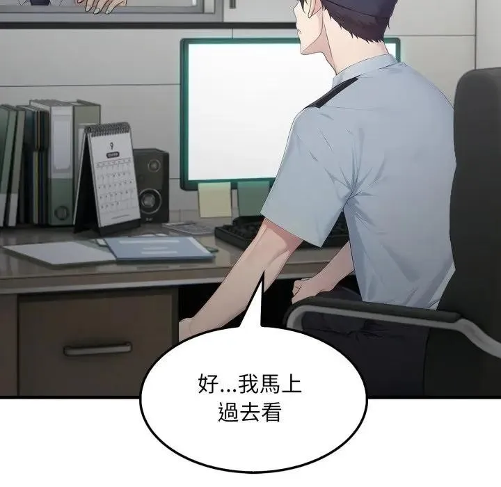 社区人妻的陷阱 第1话 第8页