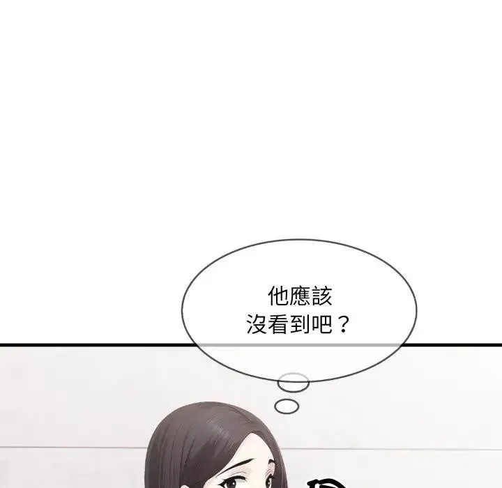 社区人妻的陷阱 第1话 第101页