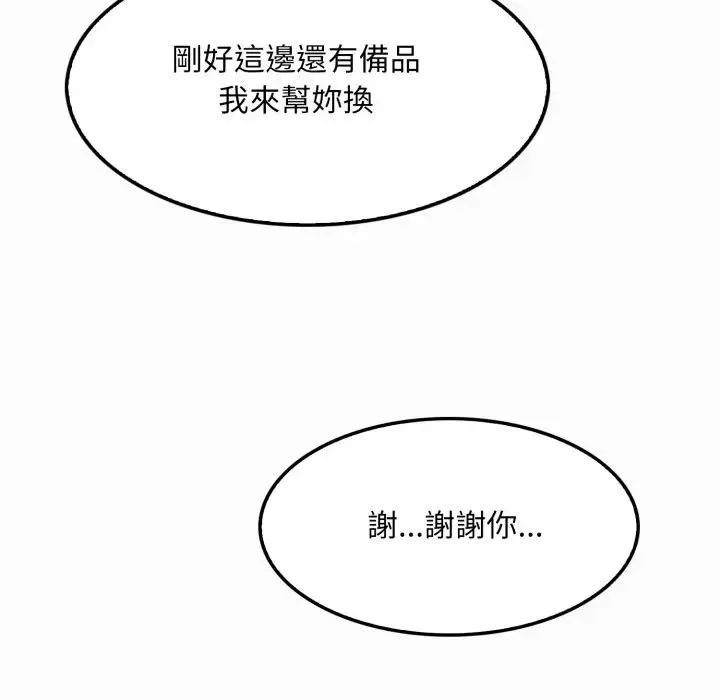 社区人妻的陷阱 第1话 第50页