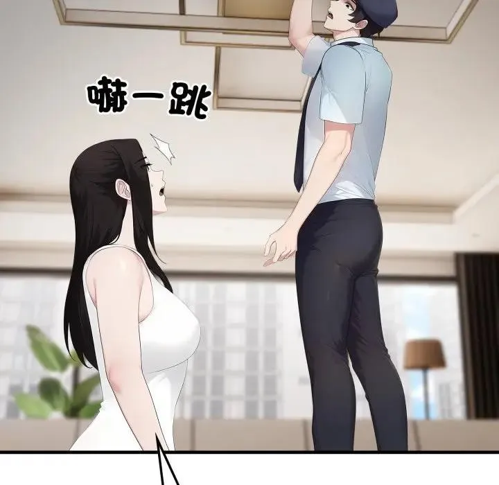社区人妻的陷阱 第1话 第46页