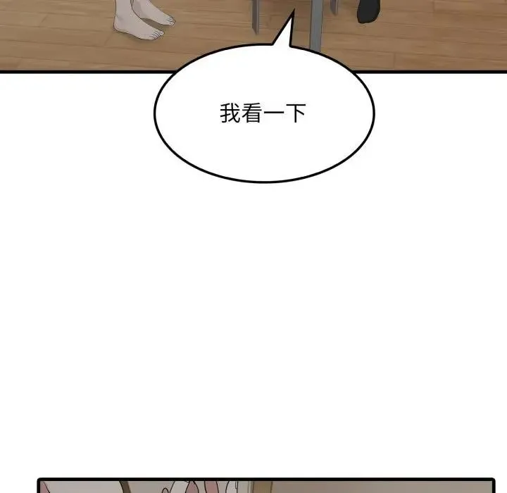 社区人妻的陷阱 第1话 第39页