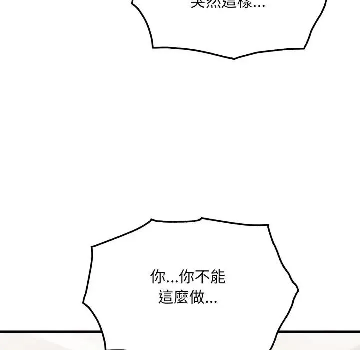 社区人妻的陷阱 第1话 第73页
