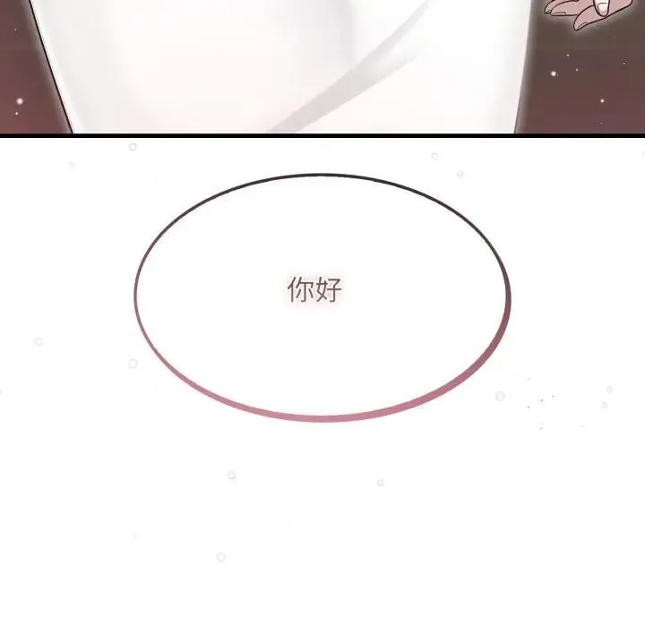 社区人妻的陷阱 第1话 第25页