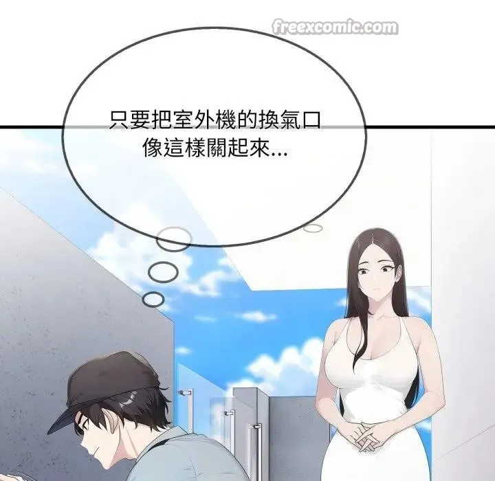 社区人妻的陷阱 第1话 第111页