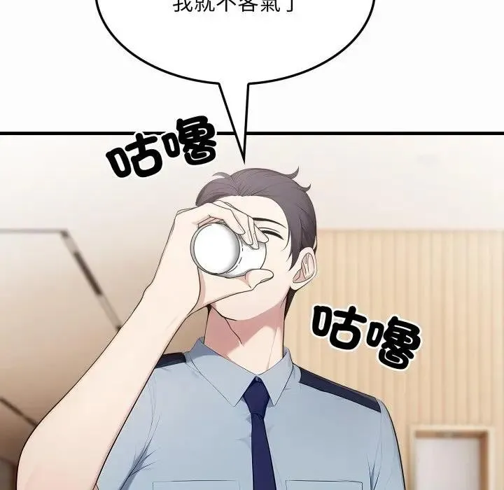 社区人妻的陷阱 第1话 第59页
