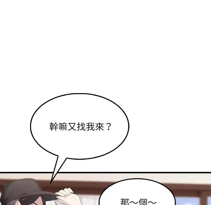 社区人妻的陷阱 第1话 第141页