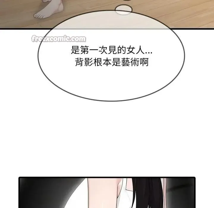 社区人妻的陷阱 第1话 第28页