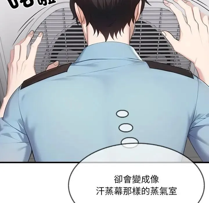 社区人妻的陷阱 第1话 第114页