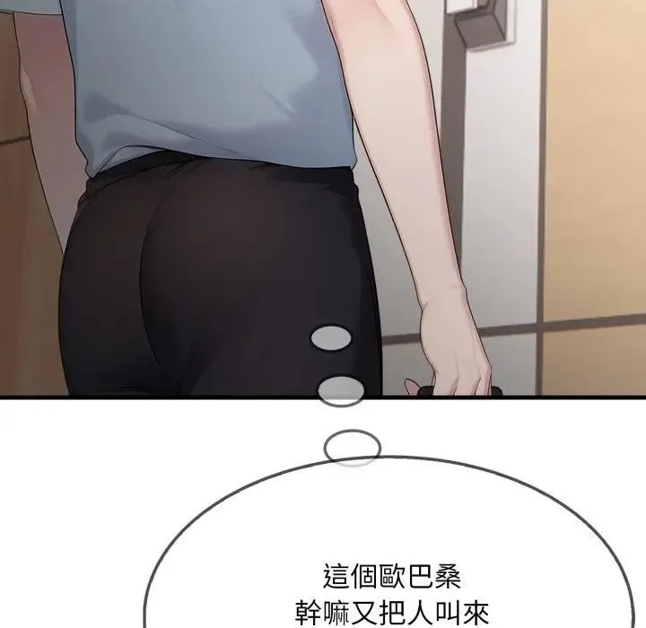 社区人妻的陷阱 第1话 第135页