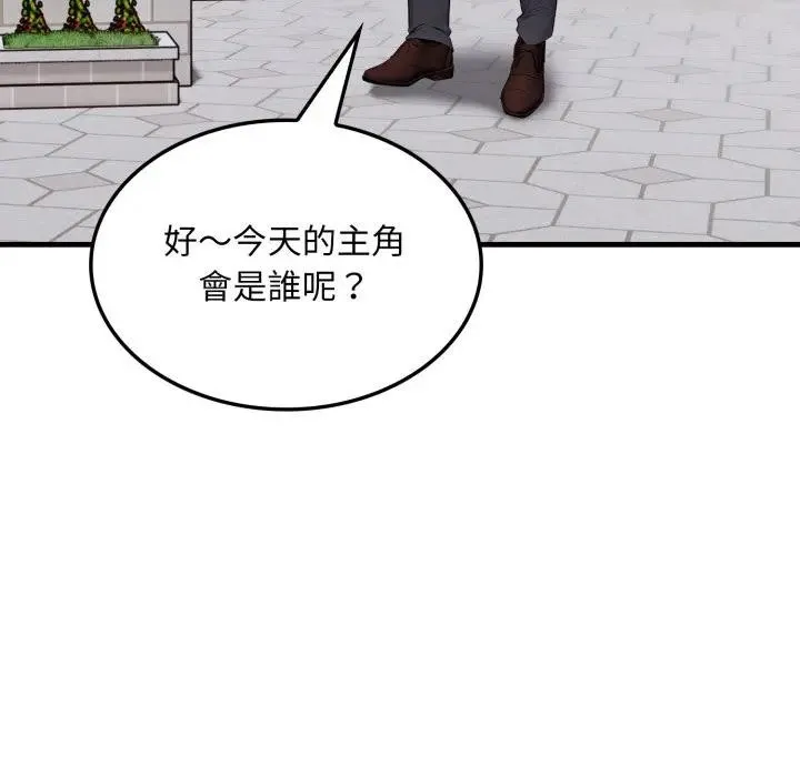 社区人妻的陷阱 第1话 第11页