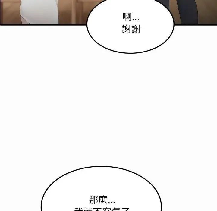 社区人妻的陷阱 第1话 第58页