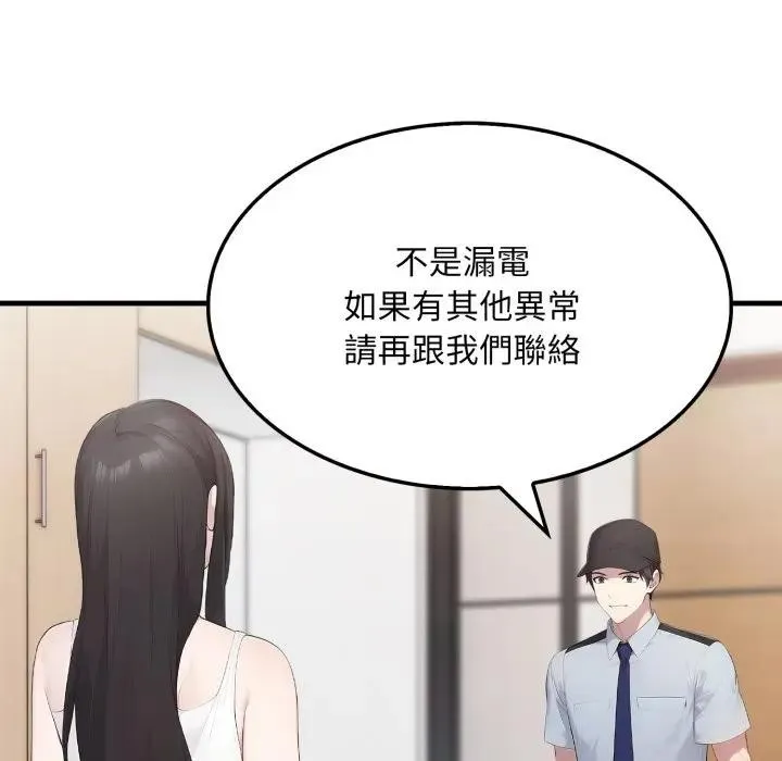 社区人妻的陷阱 第1话 第121页