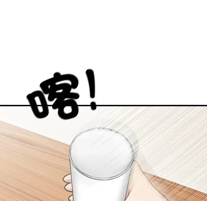 社区人妻的陷阱 第1话 第66页