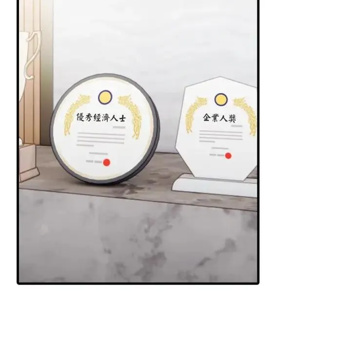 社区人妻的陷阱 第1话 第33页