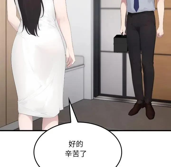 社区人妻的陷阱 第1话 第122页
