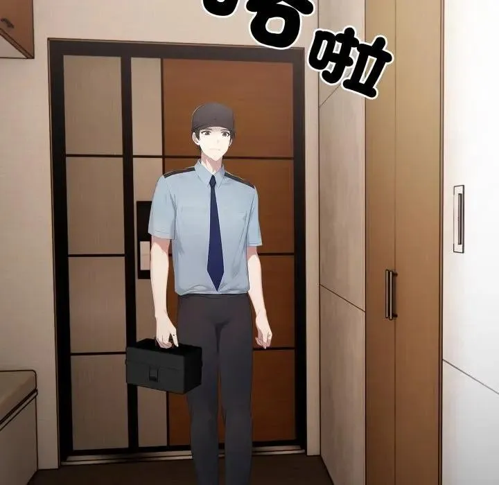 社区人妻的陷阱 第1话 第137页