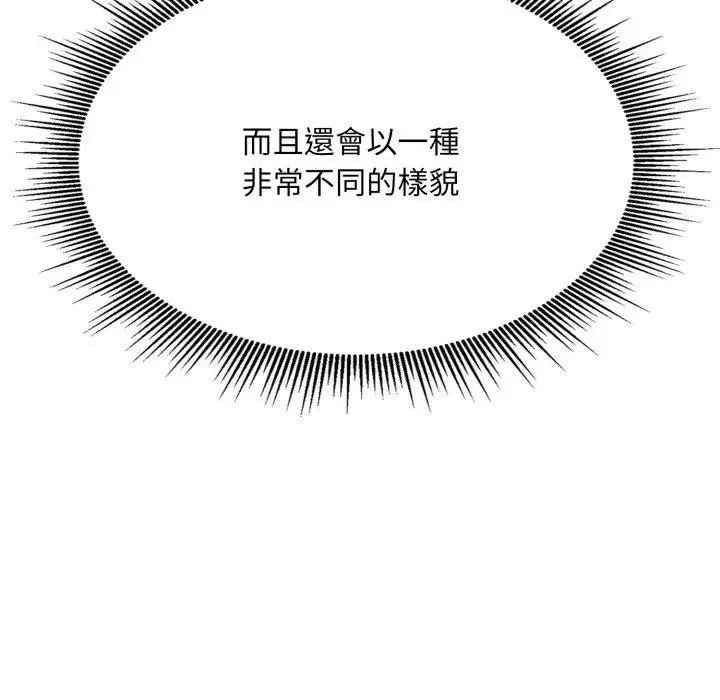 社区人妻的陷阱 第1话 第120页