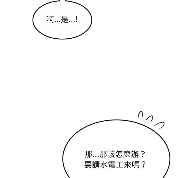 社区人妻的陷阱 第1话 第47页