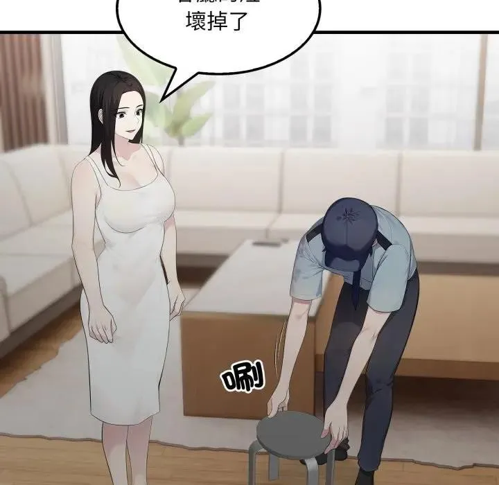 社区人妻的陷阱 第1话 第38页