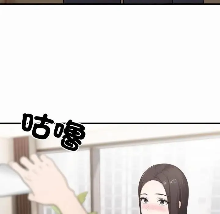 社区人妻的陷阱 第1话 第61页