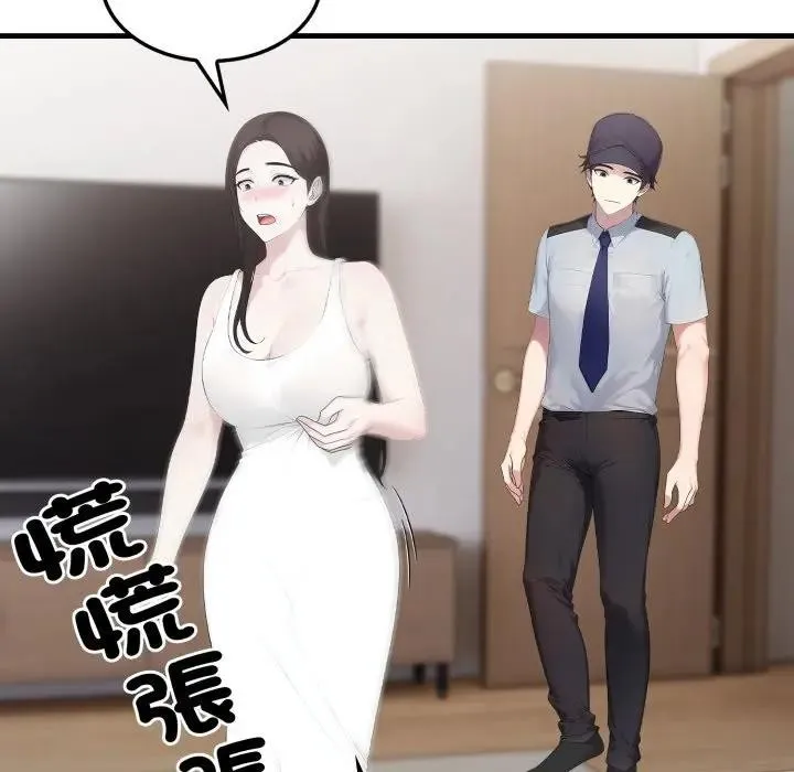 社区人妻的陷阱 第1话 第95页