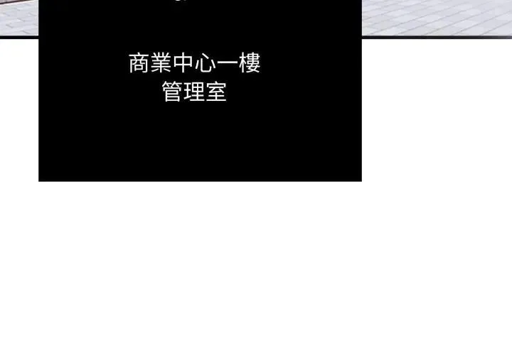 社区人妻的陷阱 第1话 第4页