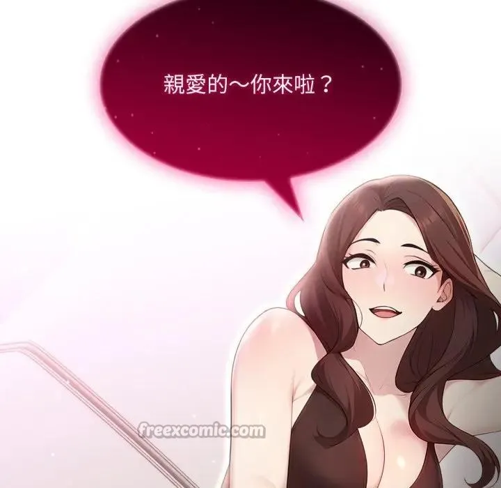 社区人妻的陷阱 第1话 第139页