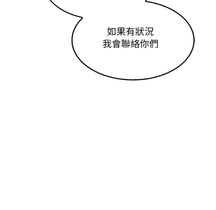 社区人妻的陷阱 第1话 第123页