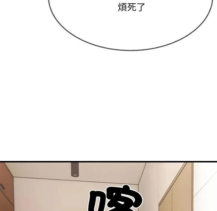 社区人妻的陷阱 第1话 第136页