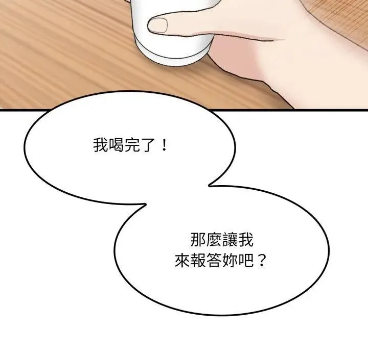 社区人妻的陷阱 第1话 第67页