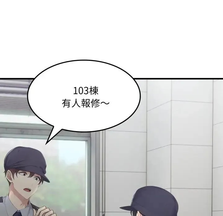 社区人妻的陷阱 第1话 第7页