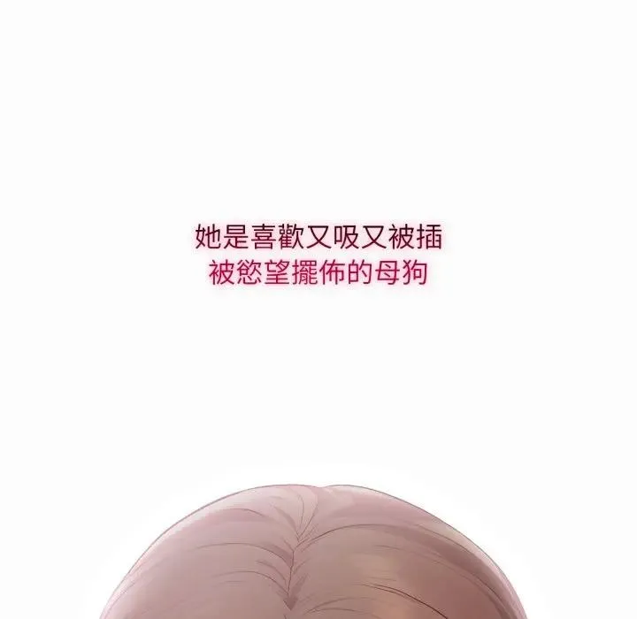 社区人妻的陷阱 第1话 第164页