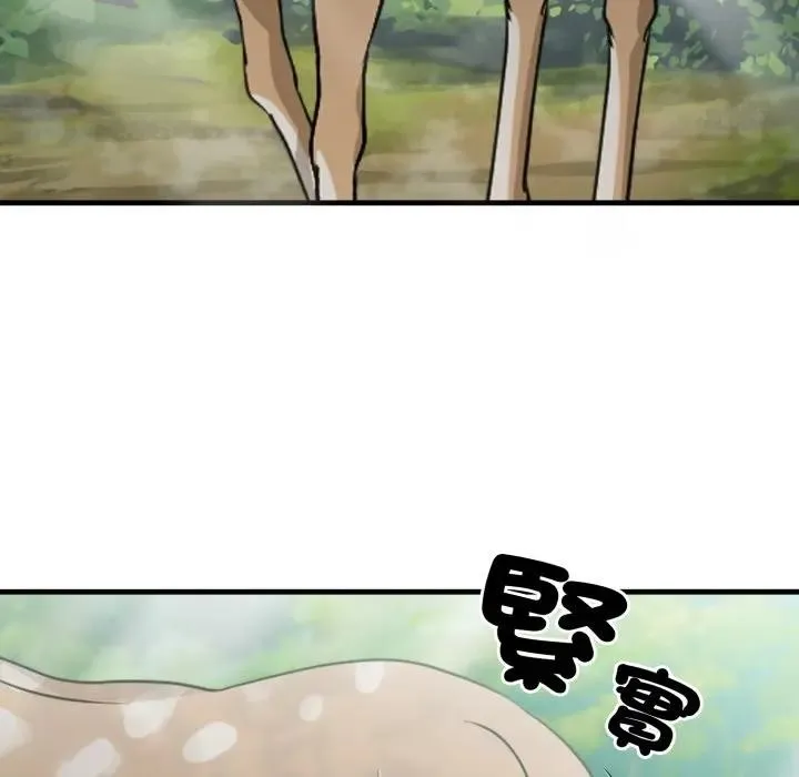 社区人妻的陷阱 第1话 第104页