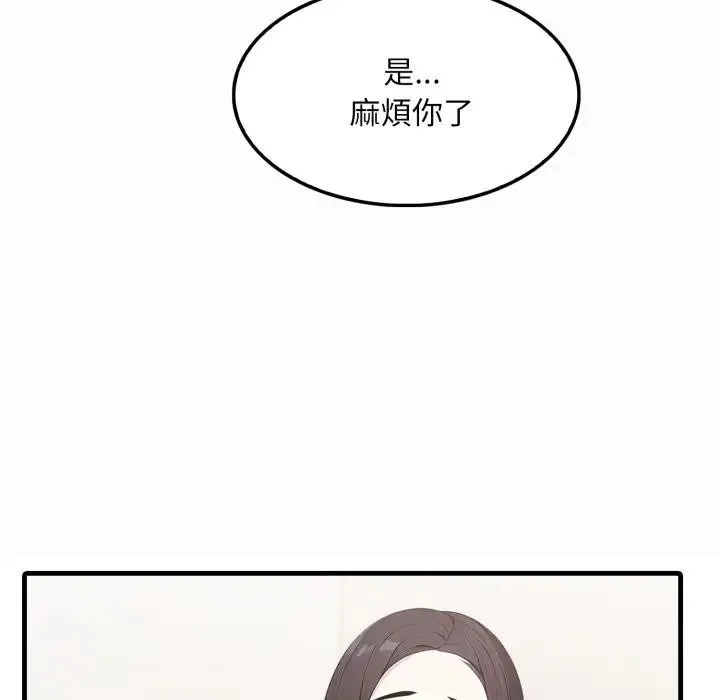 社区人妻的陷阱 第1话 第63页