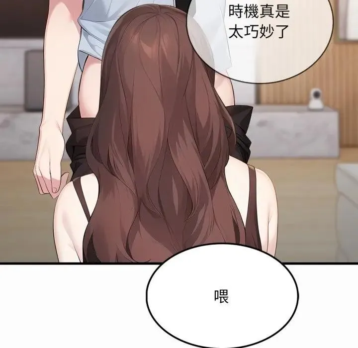 社区人妻的陷阱 第1话 第169页